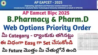 AP Eamcet Bipc B Pharmacy & Pharm.D counselling 2025 Web Options Priority Order | Pharmacy Cutoff 