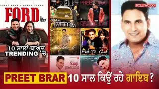 Preet Brar 10 ਸਾਲ ਕਿਉਂ ਰਹੇ ਗਾਇਬ? Exclusive Interview with Preet Brar | @PollywoodBuzz
