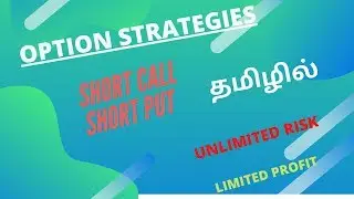 OPTION HEDGE - STRATEGIES - SHORT CALL,  SHORT PUT - TAMIL