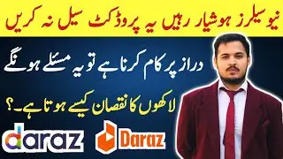 Daraz Seller Major Issues | Daraz Return & Delivery Failed Issue | Daraz New Seller | Daraz Scam