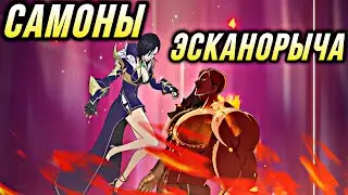 ПЕРВЫЕ САМОНЫ ЭСКАНОРА И МЕРЛИН ( ЭСКАНОРЫЧА) ПОВЕЗЕТ ЛИ МНЕ? | 7DS Grand Cross
