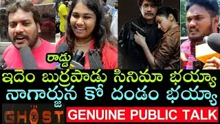 The Ghost Genuine Public Talk | The Ghost Public Talk | The Ghost Public Review | The Ghost Review