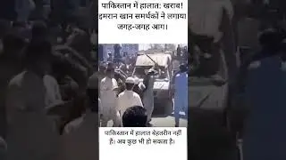 Breaking news of Pakistan #indiatopnews #pakistannews #viral #shorts