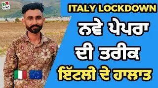 Italy new paper open date ? || ITALY Lockdown|| Italy situation 🇮🇹🇪🇺