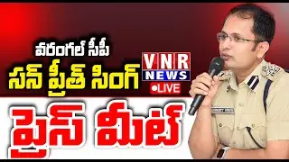 Warangal CP  Sun preet Singh Press Meet | Warangal | Police Commissioner | #vnrnews