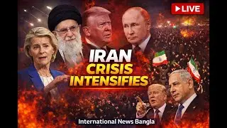 International News Bangla Today | World News Today | Breaking International News Bangla 11th Jan'26