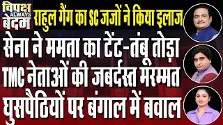 SC on Bihar SIR Controversy | Army Remove TMC's Stage | Dr. Manish Kumar | Rajeev Kumar | Capital TV