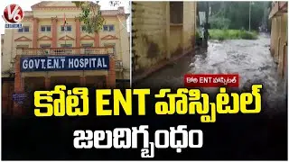 Koti ENT Hospital Submerged in Floodwater | Hyderabad | V6 News
