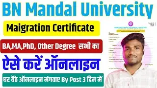 Bnmu Migration Certificate Online Apply Kaise Kare 2025 BNMU Original Degree Maigration Certificate