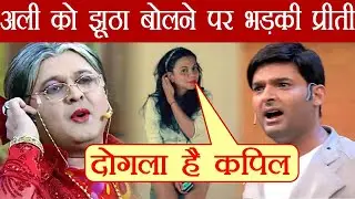 Kapil Sharma: Preeti Simoes ANGRY at Kapil over calling Ali Asgar LIAR | FilmiBeat