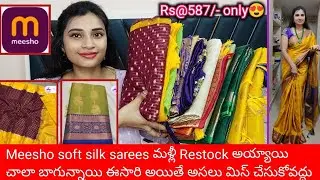 Meesho అదిరిపోయే Festive collection ❤soft silk sarees ఈసారి అయితే అసలు వదులుకోవద్దు😍🔥#must try