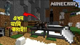 Butcher In Minecraft 