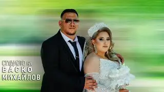 Ангел и Ели сватбен ден 09.08.2025 Царацово Студио Васко Михайлов 4К