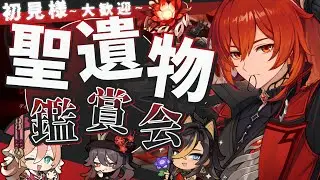 【#原神参加型】後80人で登録者3000人🔥ディルックさんの人！全キャラ大好き勢の日課！聖遺物鑑賞会/精鋭狩り！初見さん大歓迎！【アホのだるちぃ】