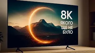 Огляд Samsung QN900F 8K QLED TV - Перемога AI в телевізорах