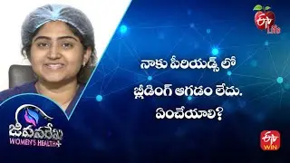 Bleeding Continues During Periods, What to Do? | JRWH | 3rd  October 2022 | ETV Life