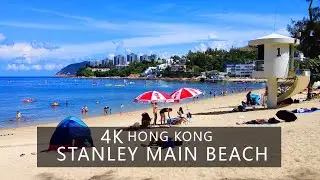 【4K】Hong Kong Stanley Main Beach Amazing View Walking Tour  香港赤柱正滩美景