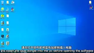 4. Rip software Installation 锐印安装