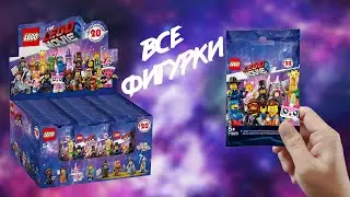 ЛегОбзор (LEGOBZOR): ВСЯ коллекция минифигурок по Lego Movie 2