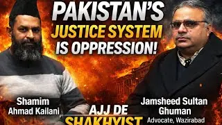 &ldquo;Pakistan Justice System EXPOSED | Truth&rdquo;