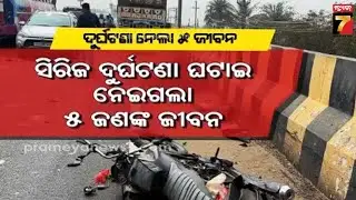ବେପରୁଆ ଟ୍ରକ୍ ଡ୍ରାଇଭର, ଉଜାଡି ଦେଲା ୫ ଘର | Major Accident in Berhampur | Truck Accident | PrameyaNews7