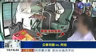 誤會敬老票規定 老翁槓司機