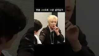 연봉 240으로 10년 살아남기 (출처: [셒구엔터] EP.02 MV 시사) #SF9 #에스에프나인 #영빈 #인성 #재윤 #유태양 #휘영 #찬희 #연봉