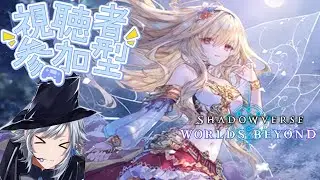 【Shadowverse: Worlds Beyond】ルムマ中心！アッパー調整でアリアちゃんは頑張れるのか？？？？