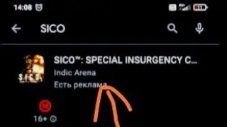 Новая игра SICO SPECIAL!!!