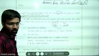 Std 11 SPCC ch 1,2,3,4,5 IMP's Revision | STD 11 SP ch 1,2,3,4,5 letter imp's revision | GSEB 2026