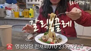 @하늘궁휴게라운지 선보일 메뉴시식 중