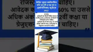 Credit Suisse Scholarship for MBA & MA (Economics) Students 2022