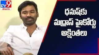 Madras High Court directs actor Dhanush to pay ₹30.33 lakh in 48 hours - TV9