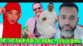Are off eggaa malloo wayoo slphinaa uuyyyyiiii