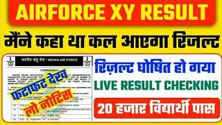 air Force Result 2021|Air Force Result