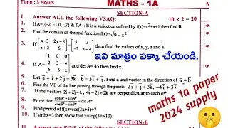 AP & TS Intermediate Supplementary Exam 2024: 1st Year Maths 1A Tips & Papers