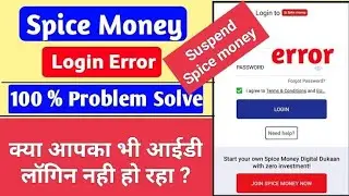 Spice Money I'd Suspend || Spicemoney Password Forgot Problem @SpiceMoneyOfficial#spice #spicemoney