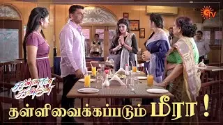 Kannana Kanne - Best Scenes | 31 Dec 2020 | Sun TV Serial | Tamil Serial