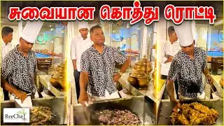 Sri Lankan Kottu Rotti | BK in ReeCha | Best Farm House in Sri Lanka