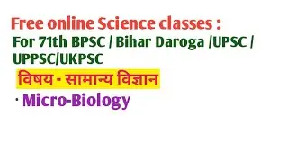 # Online Science classes # Lec 1(b)# Micro-Biology# virus # Bacteria # Algae #Fungus# Protozoa #