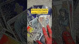 Получи совет.