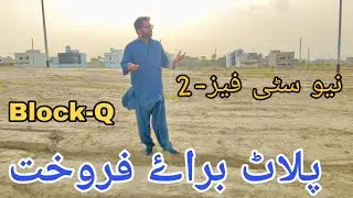 Plot for sale in new city phase 2 | Block q | 5 marla plot price in new city wah cantt