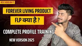 𝐅𝐨𝐫𝐞𝐯𝐞𝐫 𝐋𝐢𝐯𝐢𝐧𝐠 𝐏𝐫𝐨𝐝𝐮𝐜𝐭𝐬 𝐏𝐫𝐨𝐟𝐢𝐥𝐞 𝐅𝐮𝐥𝐥 𝐊𝐧𝐨𝐰𝐥𝐞𝐝𝐠𝐞 | 𝐅𝐥𝐩 क्या है ?