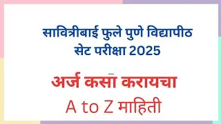 SPPU SET EXAM APPLICATION PROCESS 2025
