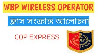 🔥DISCUSSION ABOUT CLASS FOR WBP WIRELESS OPERATOR MAINS🔥