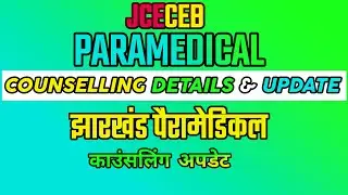 JCECEB PARAMEDICAL COUNSELING PROCESS 2022 | JOIN NEW BATCH FOR 2023 !