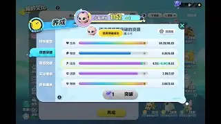 终于有彩光艾比了！欧耶！一口气人造3只彩光！