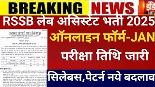 Rssb Lab Assistant vacancy 2026/lab Assistant online form 2025/Rsmssb lab assistant latest 2025