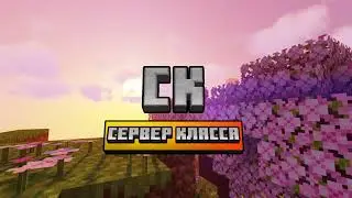 Интро СК для видео