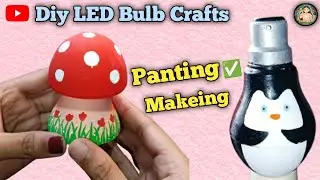 LED Bulb Crafts Ideas 💡 LED Bulb Mushroom & Penguin #bestoutofwaste #diy #craft #viralvideo